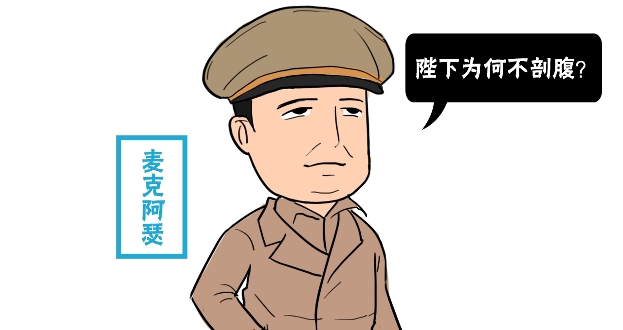 天皇|日本战败后,这个人问天皇:陛下为何不剖腹?天皇无耻回答4个字