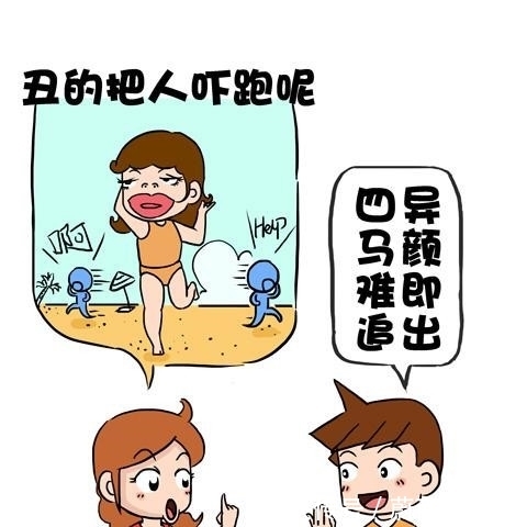 |搞笑漫画：经典回答，此颜差矣