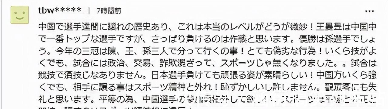 世锦赛|无语,日球迷质疑刘国梁,称乒乓球世界杯有内幕,怀疑国乒有交易