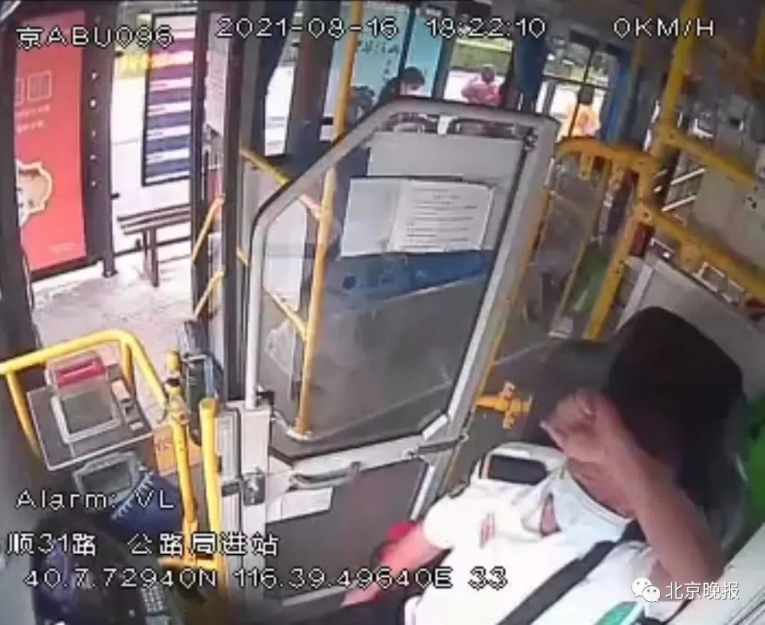 生命|北京一公交司机突发脑梗，生命尽头完成减速、靠边、停车……救下一车人