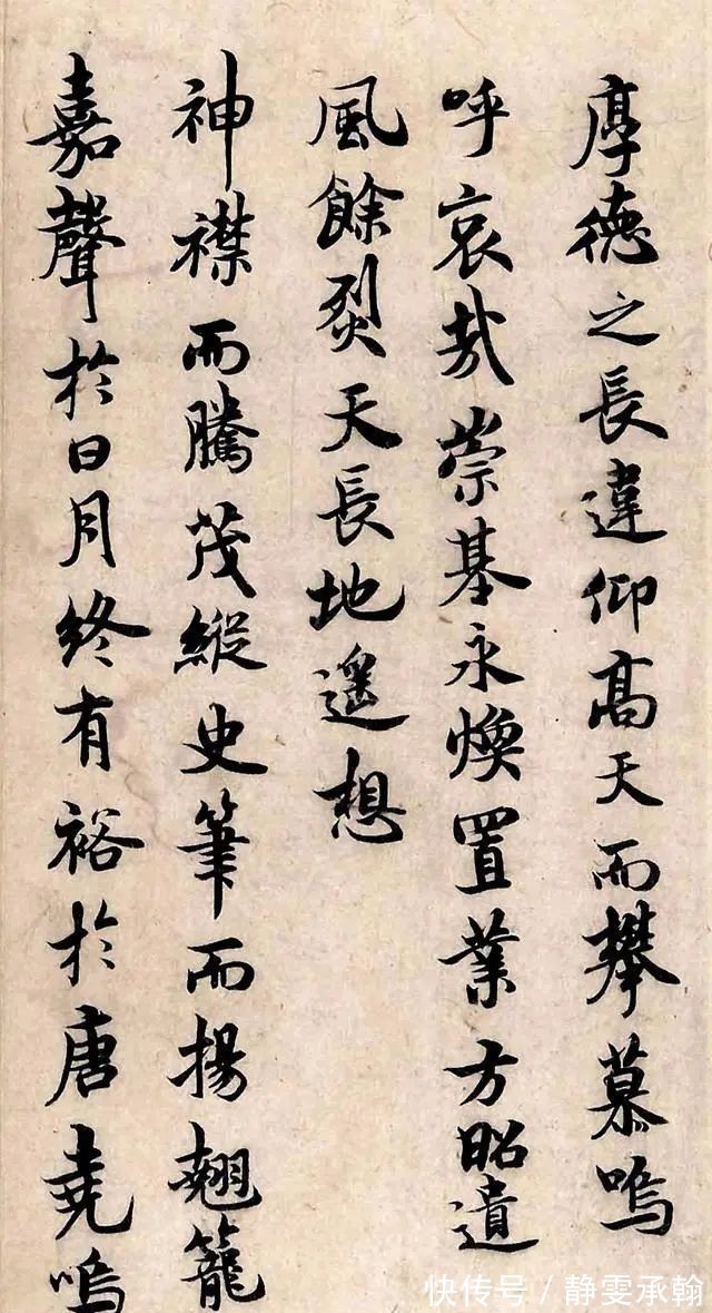 褚河南#褚遂良晚年的书法神迹，这字超越了“二王”，不输欧阳询和虞世南