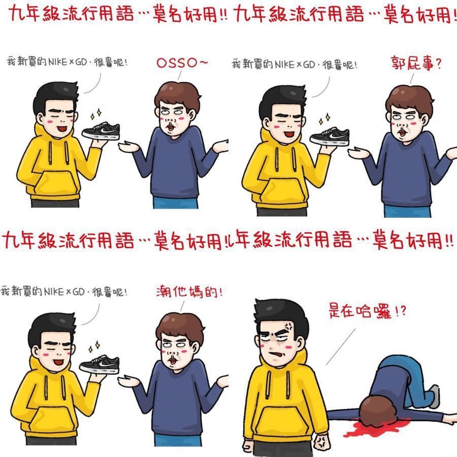 撞衫|撞衫不可怕,怕的是对方颜值比你高!幽默插画画出现代流行好难懂