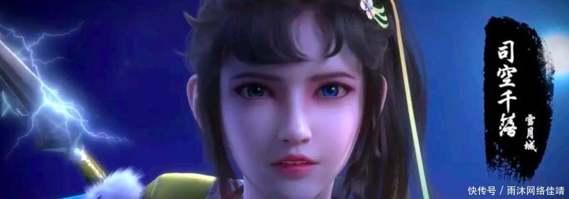 千落|少年歌行:动漫与原著之争 无心和千落 萧瑟选谁