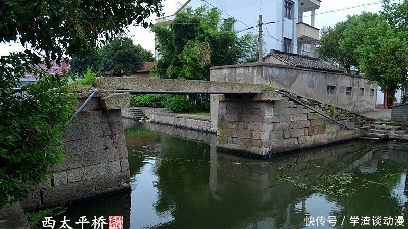 古桥|红鲍村西太平桥