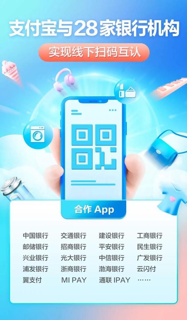 云闪付|收款方便多了！支付宝向银联开放付款码：不装App也能支付