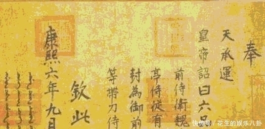 古代为何没人制造假圣旨古人你看看上面的第一个字,怎么造