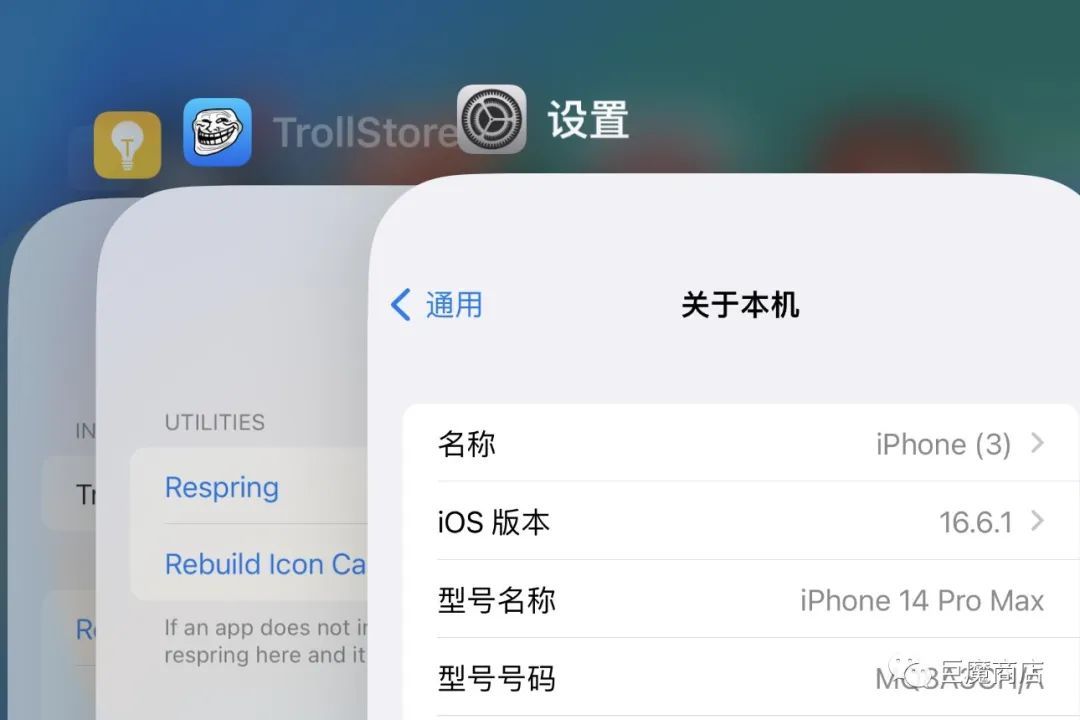 iOS16.6.1系统,现已支持安装TrollStore巨魔商店-HEU8