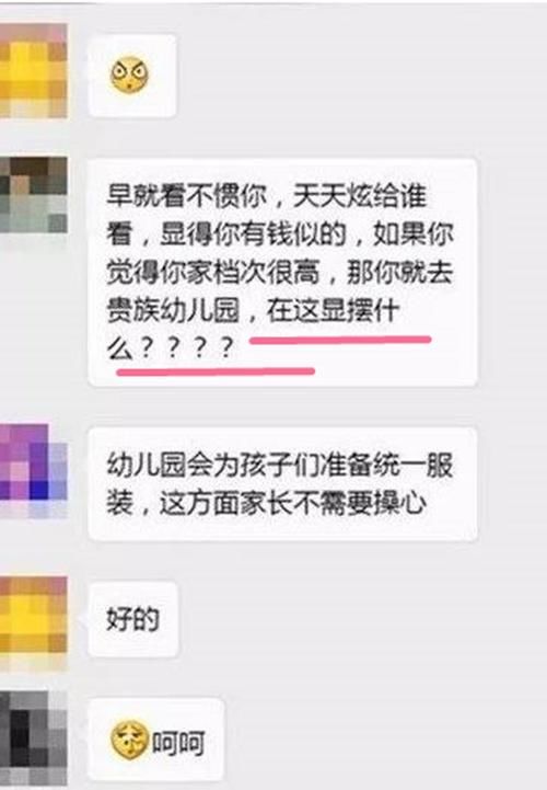 老师要求父母拍孩子学习照，家长群“打卡”变“炫富”，拼爹妈？