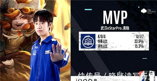 est秋季赛快讯:武汉eStar击败重庆狼队,清融MVP四连霸场