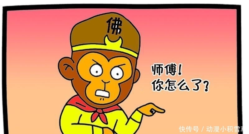 唐僧|恶搞漫画: 其实唐僧是女生