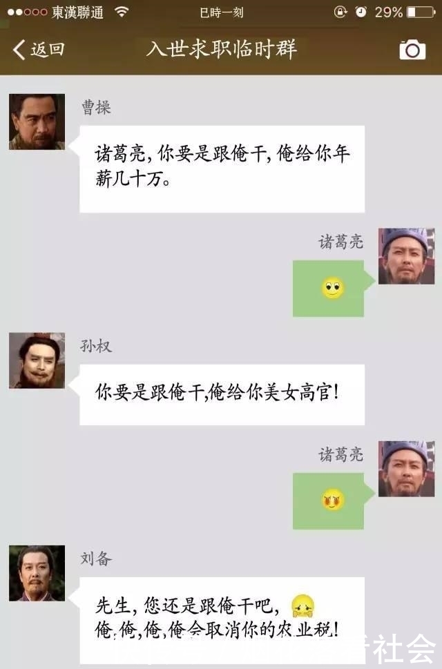 传书|历史上有飞鸽传书,也有快马传书,还有这个笑死我了