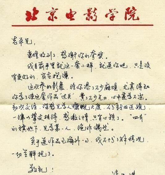 书法|张艺谋的书法雄浑有力,颇有气势,一看果然令人佩服!