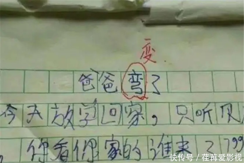 小学生作文《热死了》走红，老师都自叹不如：优秀，我拜你为师吧