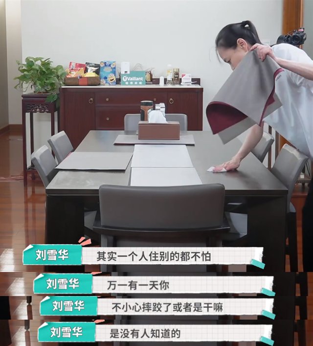 邓育昆|62岁刘雪华自曝上海独居生活,24小时开着电视,害怕摔倒没人知道