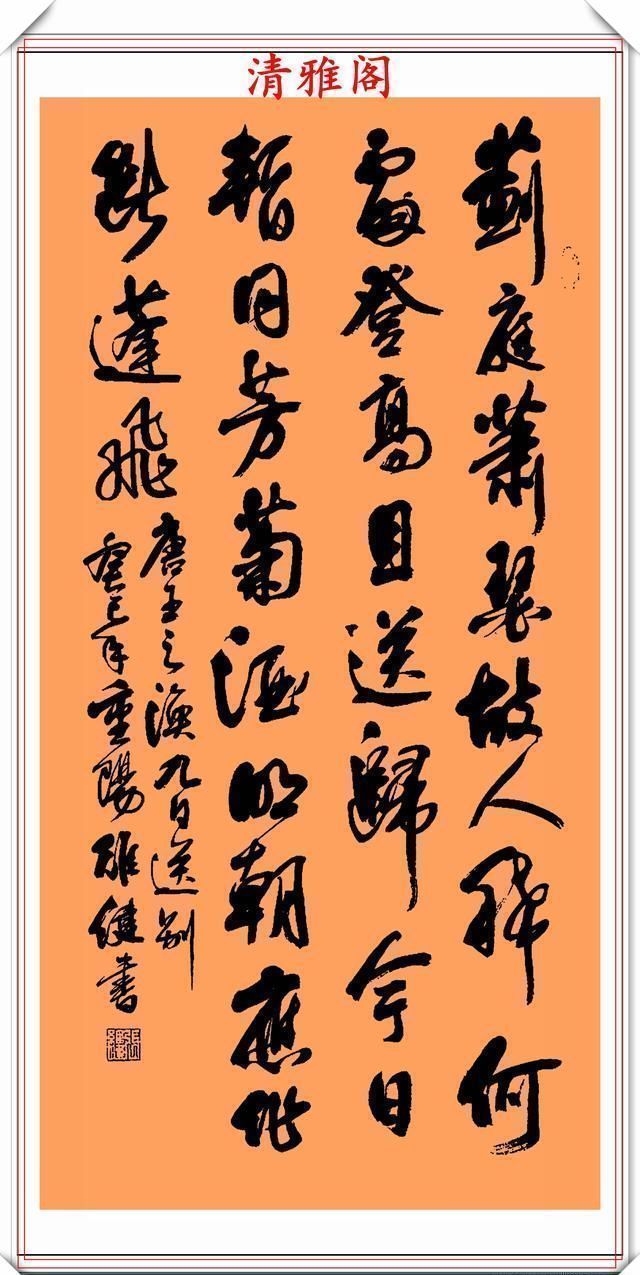 郭维建@当代书坛可自成一家的郭维建,精美书法作品欣赏,网友可做帖用