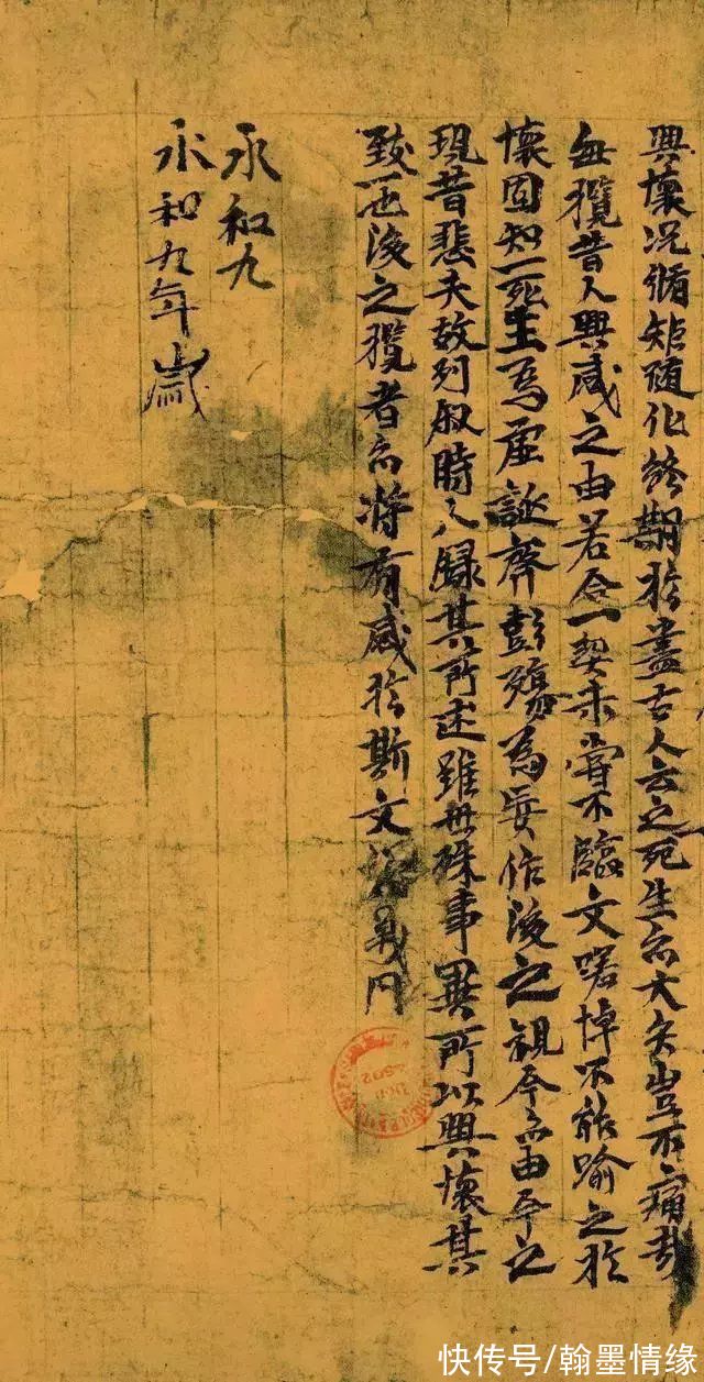 唐墓碑#洛阳工地挖出一块唐墓碑，像极了《兰亭序》