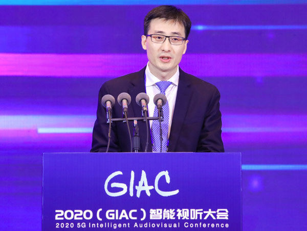 GIAC|2020（GIAC）智能视听大会青岛启幕