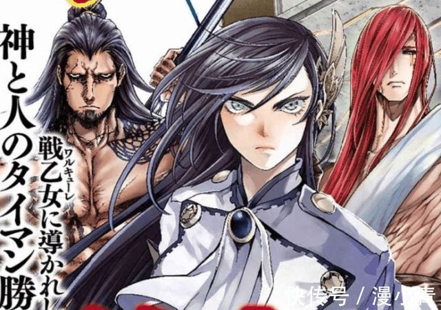 历史|《终末的女武神》不尊重历史?比起中国角色,外国人被魔改更严重