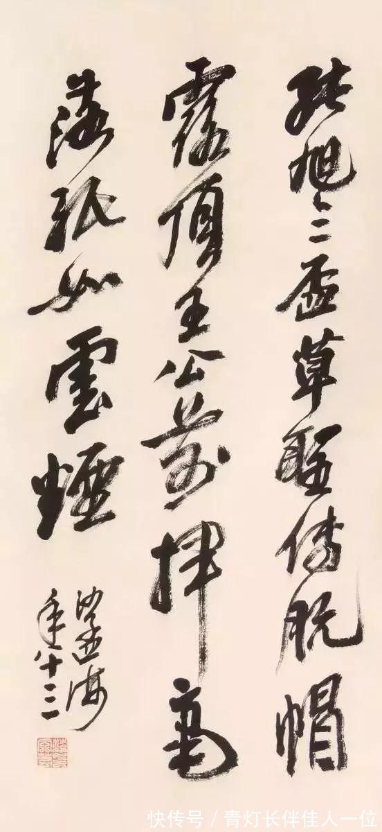 沈鹏|当代有书法大师吗?邱振中:有,但不多,启功和沈鹏还够不上