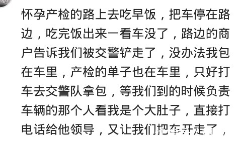 电梯|孕期里让人暖到心坎的事，城管说你赶快买吧，别跑，我们不敢追你