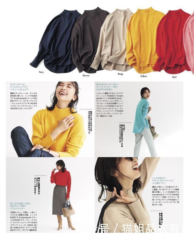 毛衣不用叠穿也能美!日杂示范的“搭配思路”,处处透着小心机