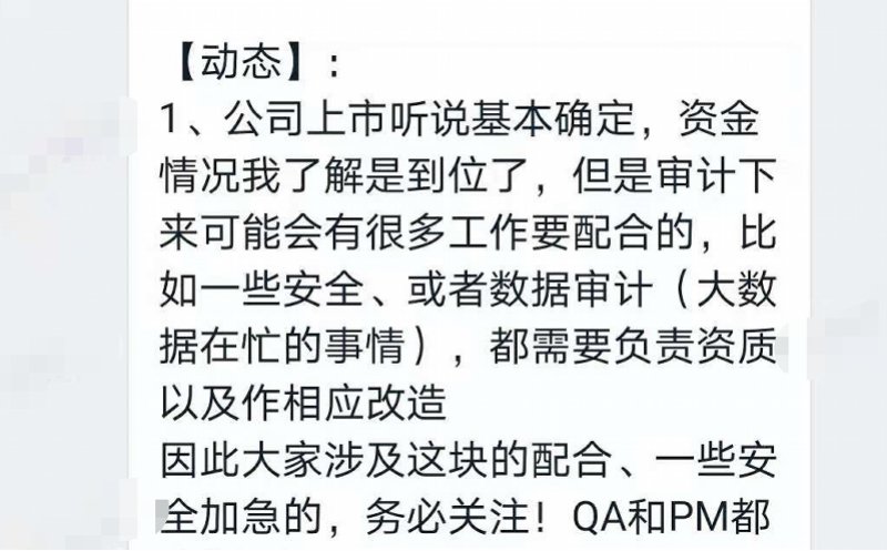 hr|知名教育机构被曝裁员，公司回应