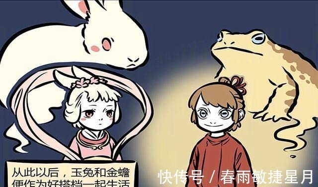 玉兔|非人哉金蟾不要华子,来颗月饼,我长年吃这个,吃别的卡嗓子