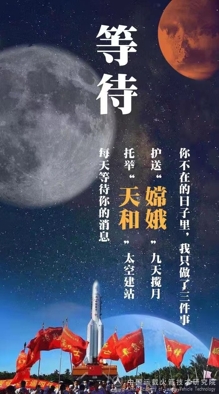 胖五&天问：最强CP，最美的祝福送给最爱的“她” 聚焦天问落火   祝福