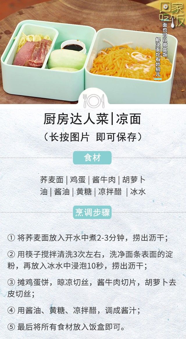 杂粮|夏季宜吃面，这碗最适合，带走暑湿，不长胖，保健康~可别吃错了