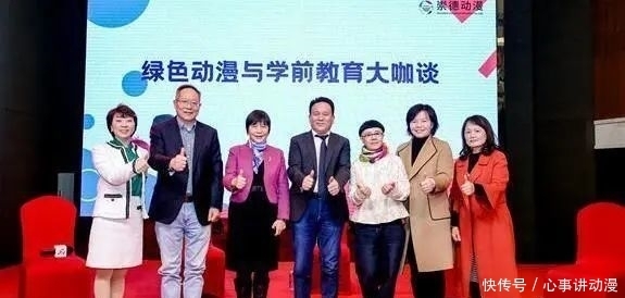 2021“绿色动漫与学前教育高端论坛”举行 中美专家谈绿色动漫对学前教育的影响