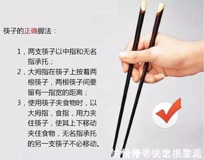 家长|娃何时学会用筷子不算晚?“用筷”过程有讲究,2岁不是最佳时机