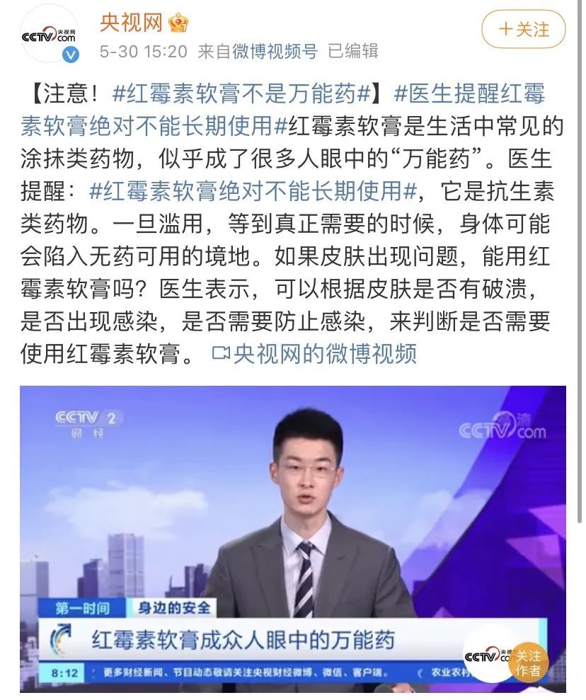 消毒剂|这种药膏不是“万能药”，长期使用危害很大！你家可能就有