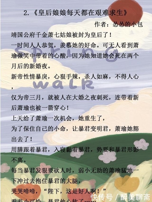 小甜文|古言小甜文，可爱苏甜，《长安第一绿茶》