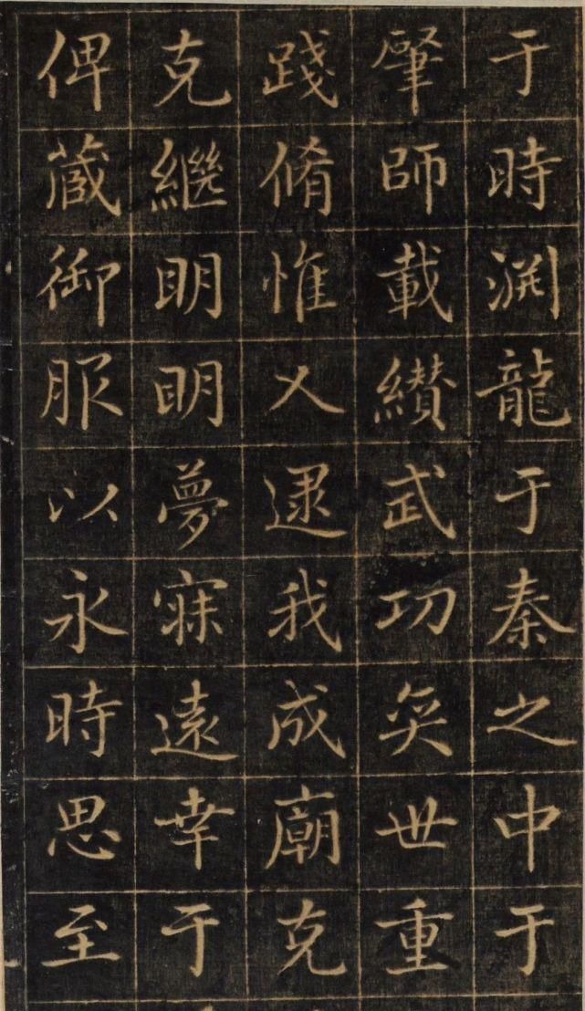 赵孟頫$赵孟頫《大元敕藏御服之碑》,秀媚爽朗,灵动自然!