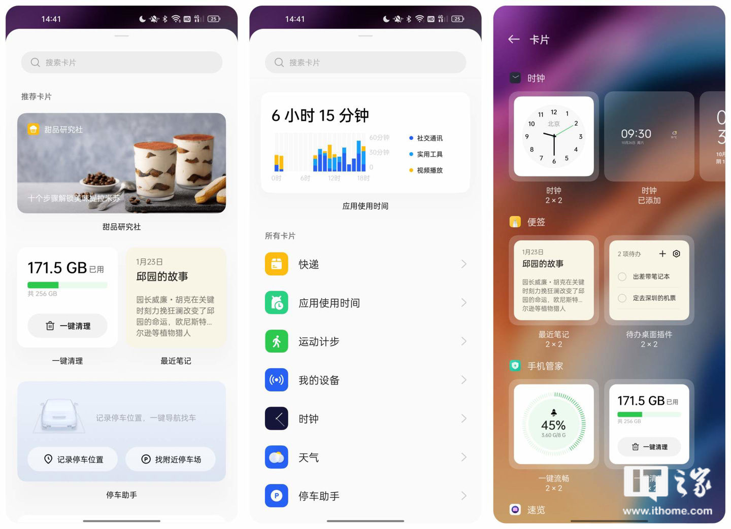 卡片|ColorOS 12 系统上手：OPPO 的人文关怀，都在这里