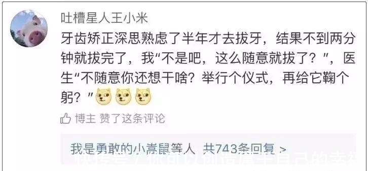 |搞笑,谁说医生都是高冷范,我遇见的都是逗逼呢?