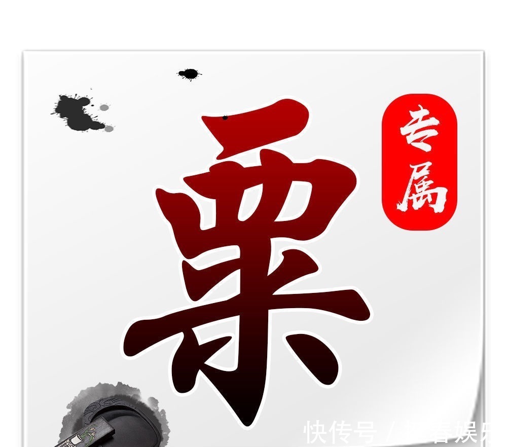 黑白&极简水墨姓氏头像20款,黑白色调,大气中国风让你心动