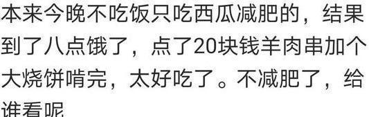 减肥药|女生为了减肥去1个月封闭式减肥，现在方便都得站着，腿也快废了