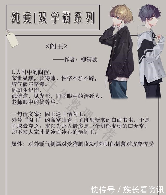 眦睚$强推攻受双学霸纯爱文霸气侧漏的攻爱上冷漠阴郁的受,他装学渣