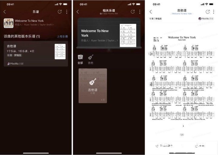 吉他|现在听歌不光可以看词，居然还能看谱了？