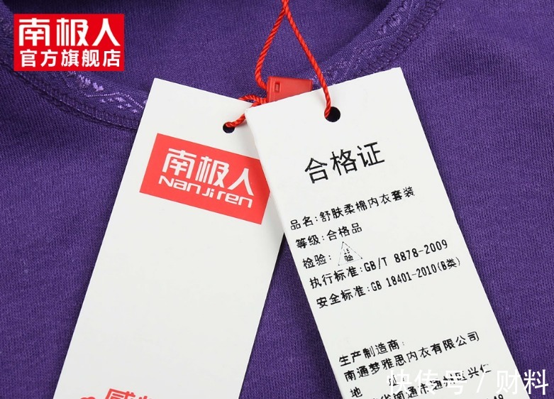 拉夏贝尔 除了南极人，还有4家知名品牌转行“卖吊牌”，以后买衣服要留意