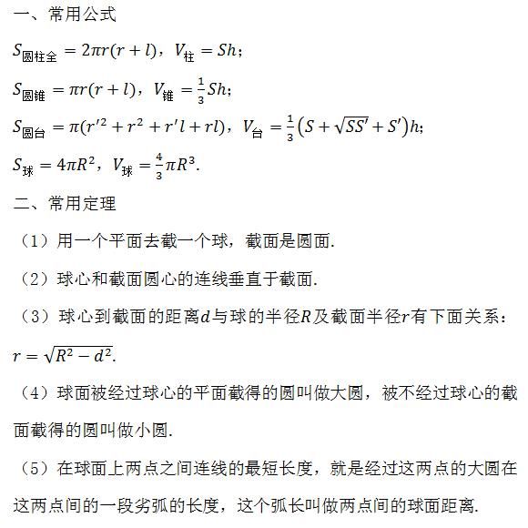 方程|2021高考冲刺计划：高考数学必考点及重难点汇总