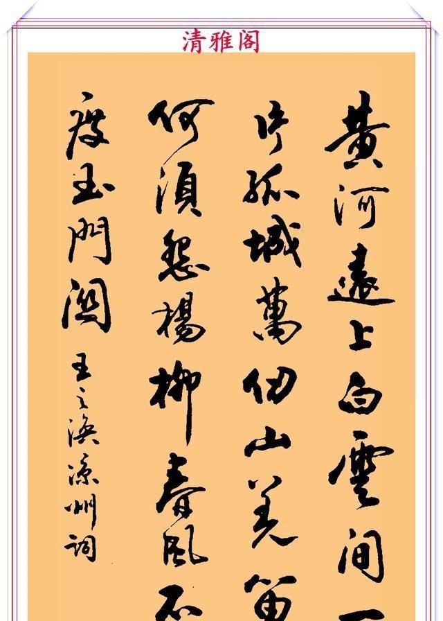 郑文公#现代行书学习的入门好字帖,笔法讲解,创作指导,学书法的好教程