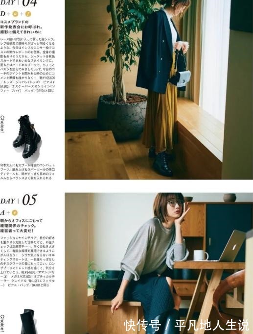 花哨 40岁穿搭,不扮嫩,不花哨,一身成熟风,美得很高级!