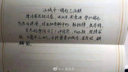 班长|毕业了，高三班长把全班名字写成诗