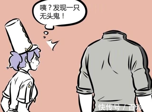精神抖擞|非人哉：白无常梳妆二十分钟，却变成大美女？