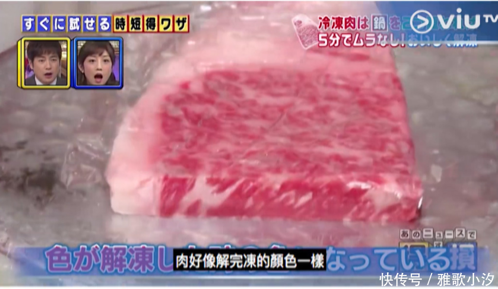 如初|解冻肉类的“捷径”找到了,不泡不加热,只需5分钟鲜肉柔软如初