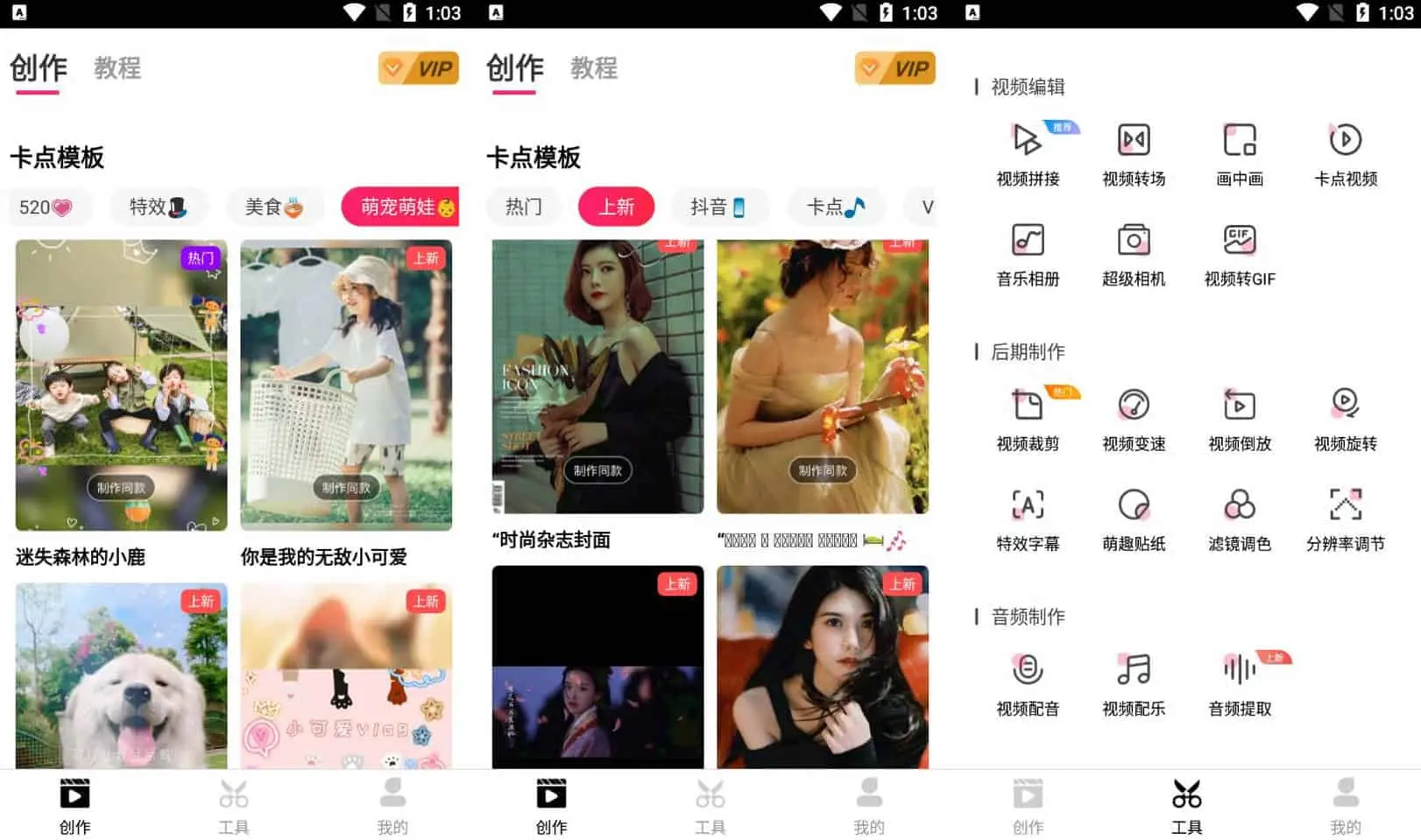 爱剪辑 v74.6.0 支持多种视频格式,直装去广告解锁会员版-下载否