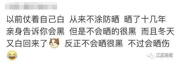 紫外线|什么？皮肤越黑越容易晒黑？！这条热搜让网友扎心了……