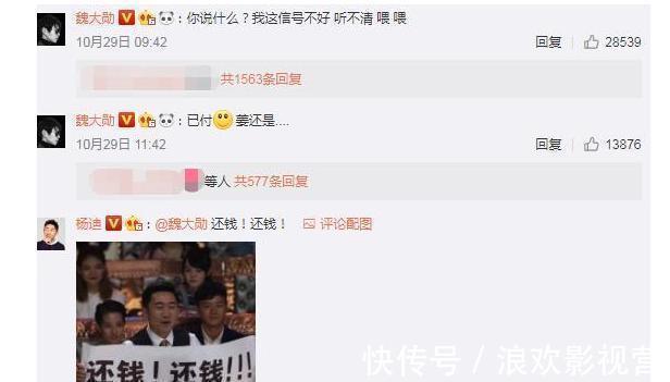 魏大勋|谢娜公开“讨债”,魏大勋给出神回复,网友:搞笑,你们是专业的